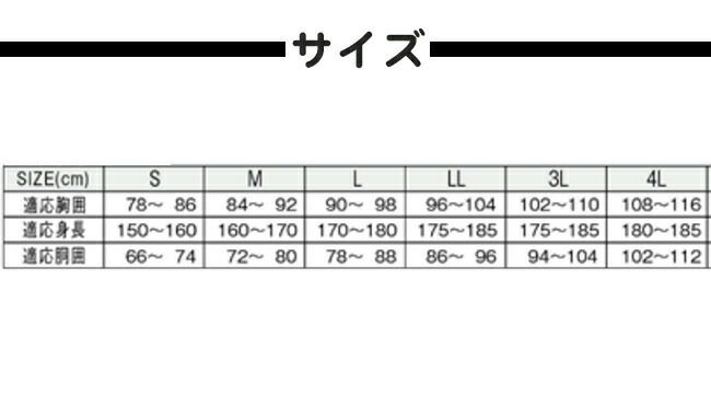 カジメイクKajimeiku7521レインスーツエボリューション