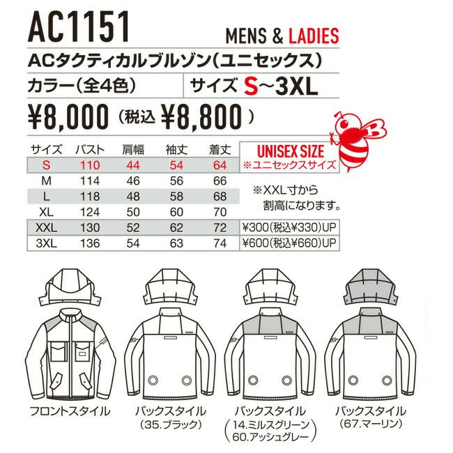 [バートル]BURTLE空調作業服エアークラフトAC1151ファン22Vバッテリーセット