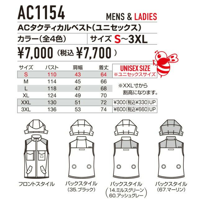 [バートル]BURTLE空調作業服エアークラフトAC1154ファン22Vバッテリーセット