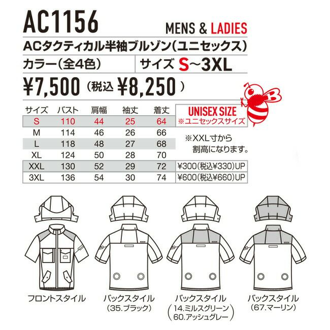 [バートル]BURTLE空調作業服エアークラフトAC1156ファン22Vバッテリーセット