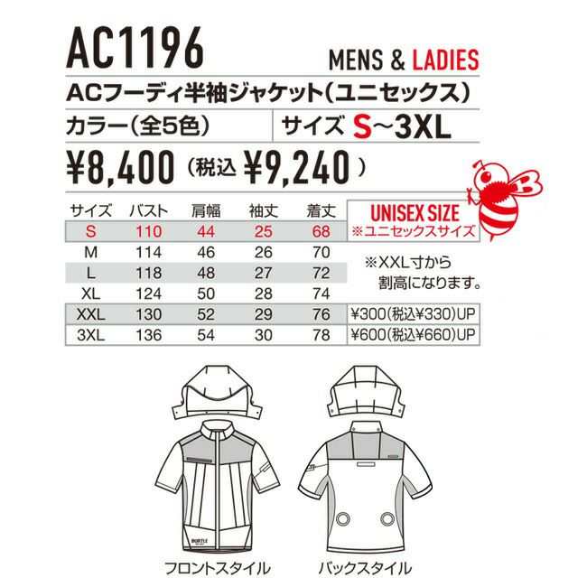 [バートル]BURTLE空調作業服エアークラフトAC1191ファン22Vバッテリーセット