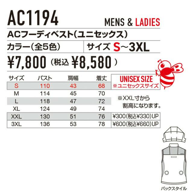 [バートル]BURTLE空調作業服エアークラフトAC1194ファン22Vバッテリーセット