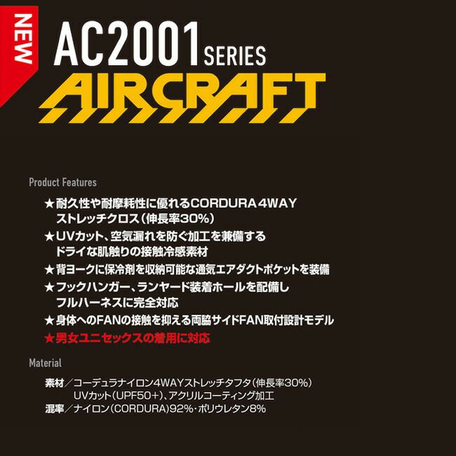 【ファン&バッテリー付き】バートルBURTLE空調ウェア【AC2001】長袖ブルゾン