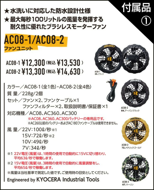 【2023年ファン&バッテリー付き】バートルBURTLE空調ウェア【AC2006】半袖ブルゾン|空調ファン付き新作最新作メンズレディース大きいサイズ作業着作業服涼しいクール冷感夏夏用熱中症対策かっこいいおしゃれカジュアルワークウェア19V