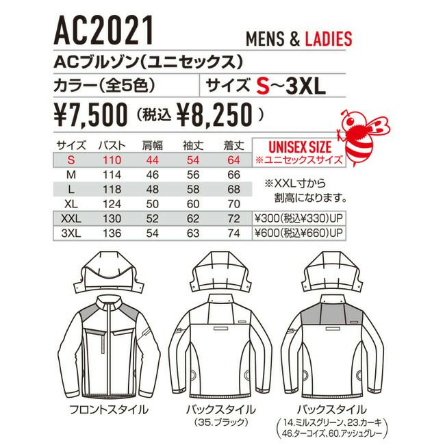 [バートル]BURTLE空調作業服エアークラフトAC2021ファン22Vバッテリーセット