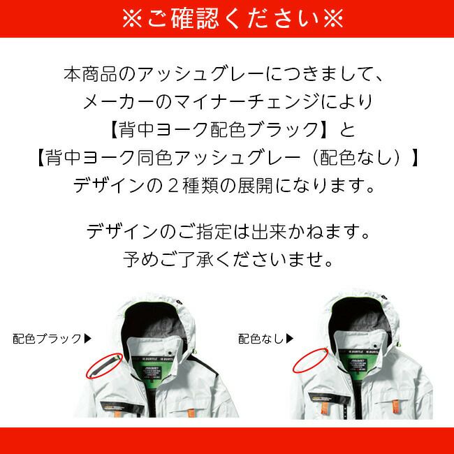 [バートル]BURTLE空調作業服エアークラフトAC2021ファン22Vバッテリーセット