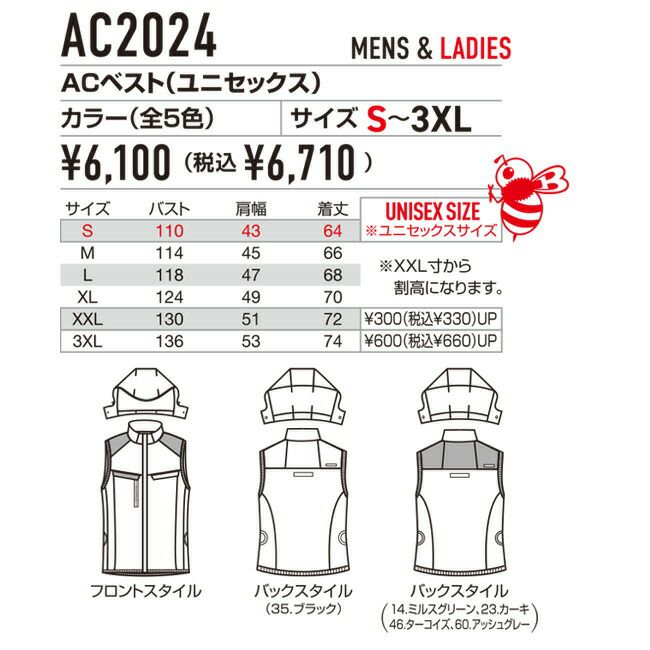 [バートル]BURTLE空調作業服エアークラフトAC2024ファン22Vバッテリーセット