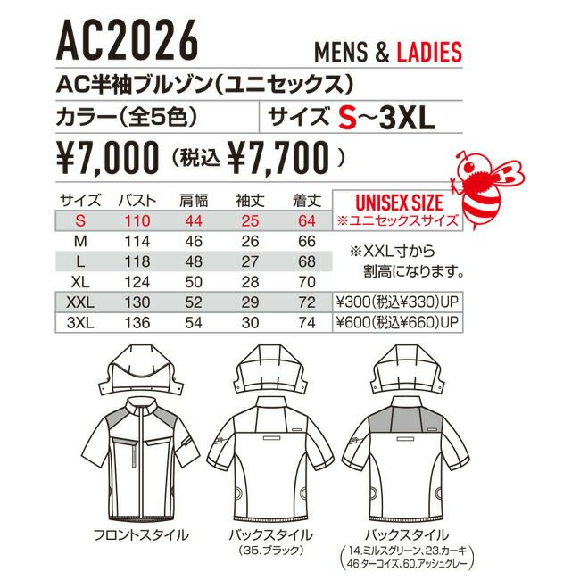 [バートル]BURTLE空調作業服エアークラフトAC2026ファン22Vバッテリーセット