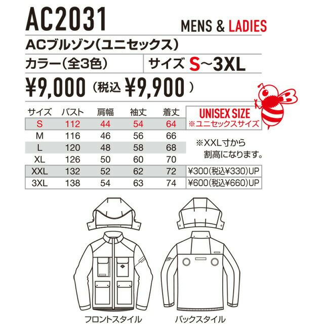 [バートル]BURTLE空調作業服エアークラフトAC2031ファン22Vバッテリーセット