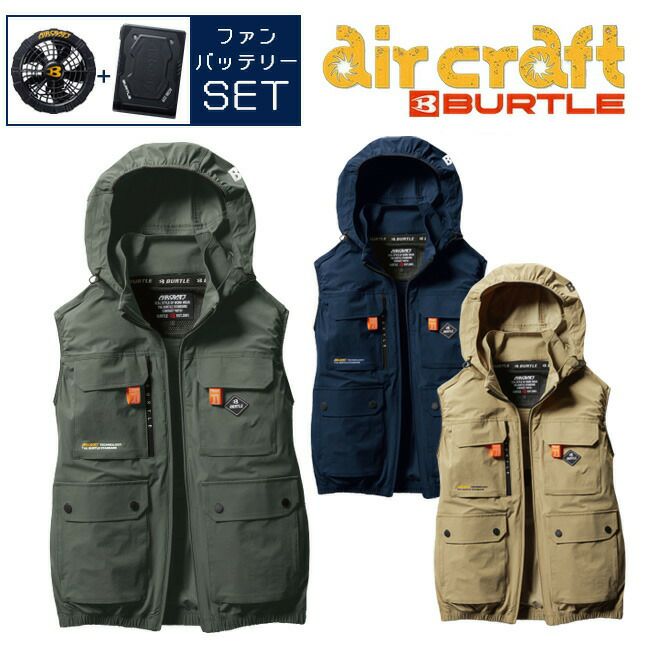 [バートル]BURTLE空調作業服エアークラフトAC2034ファン22Vバッテリーセット