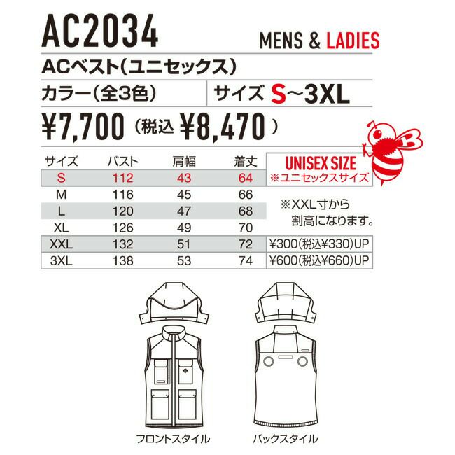 [バートル]BURTLE空調作業服エアークラフトAC2034ファン22Vバッテリーセット