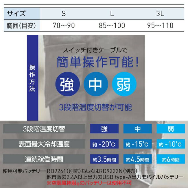 サンエスsun-sフローズンベストEF92452