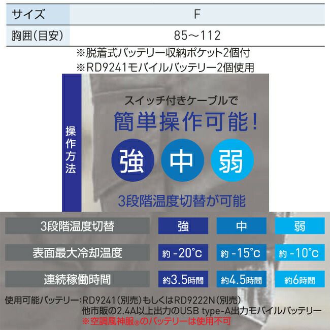 サンエスsun-sフローズンベストプロEF92462