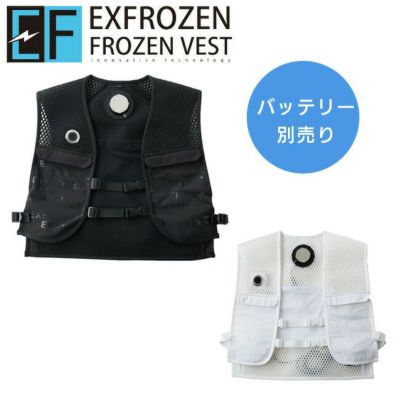 サンエス EF92392 フローズンベスト