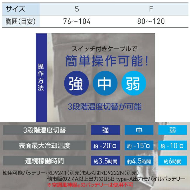 サンエスsun-sフローズンベストEF92472