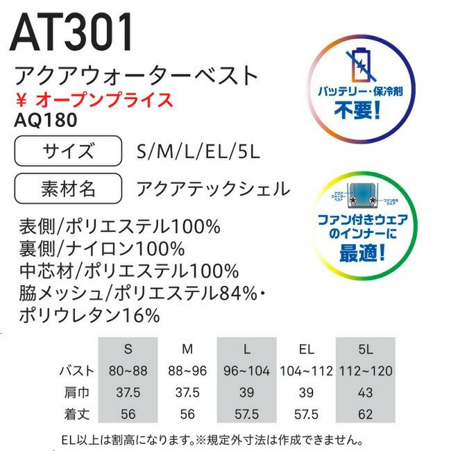 ビッグボーンAQUATECAT101アクアウォーターベスト|bigbornバッテリー不要AQUAWATERVESTアクアウォーターベスト水だけ冷却夏涼しいひんやり熱中症猛暑対策冷感冷たい爽快清涼熱中症対策黒20242024年新商品新作