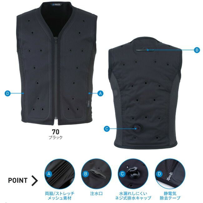ビッグボーンAQUATECAT101アクアウォーターベスト|bigbornバッテリー不要AQUAWATERVESTアクアウォーターベスト水だけ冷却夏涼しいひんやり熱中症猛暑対策冷感冷たい爽快清涼熱中症対策黒20242024年新商品新作