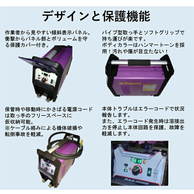 レグルスインバーター直流溶接機RAA-200D【法人様限定】【代金引換不可】【北海道・沖縄・離島不可】