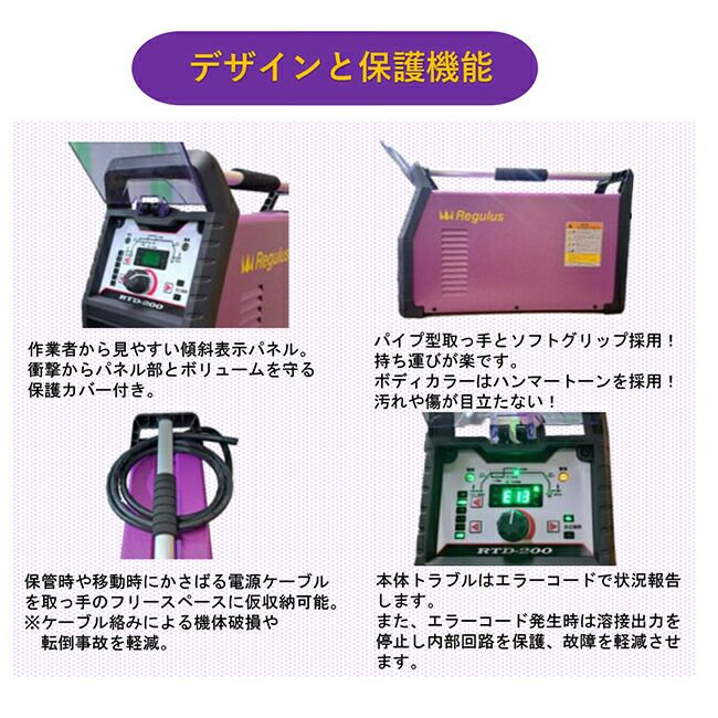 レグルスインバーター直流ＴＩＧ溶接機RTD-200【法人様限定】【代金引換不可】【北海道・沖縄・離島不可】