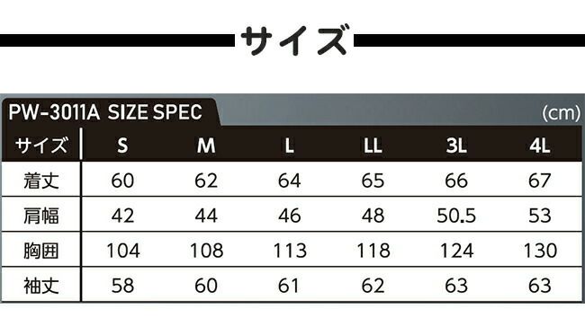 プーマPUMA作業服作業着【PW-3011A】長袖ワークジャケット