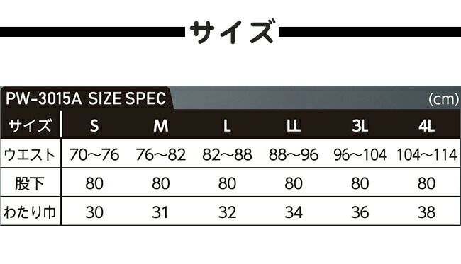 プーマPUMA作業服作業着【PW-3015A】カーゴパンツ