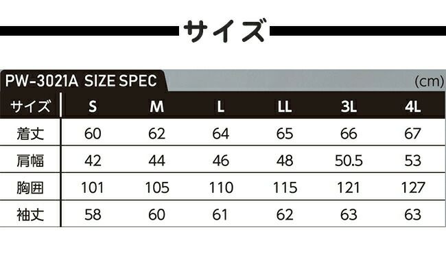 プーマPUMA作業服作業着【PW-3021A】長袖ワークジャケット