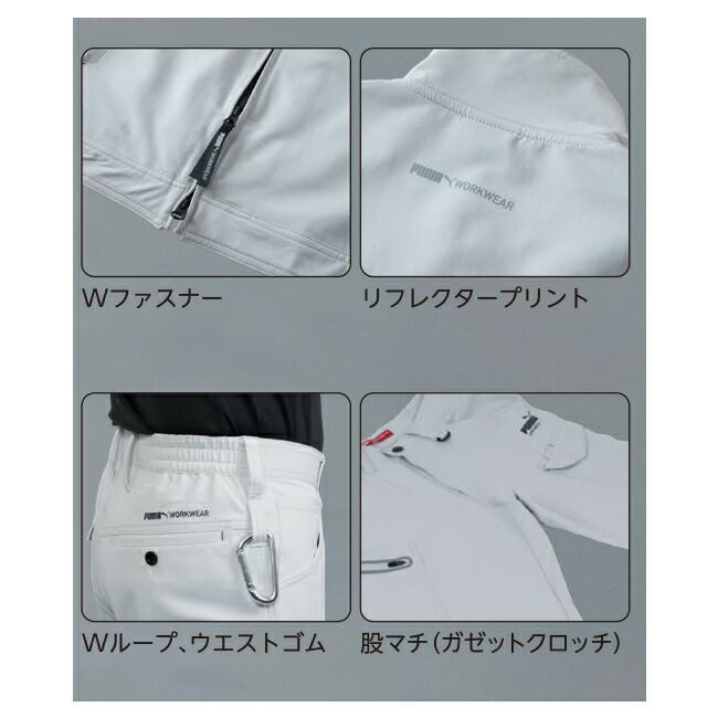 プーマPUMA作業服作業着【PW-3025A】カーゴパンツ