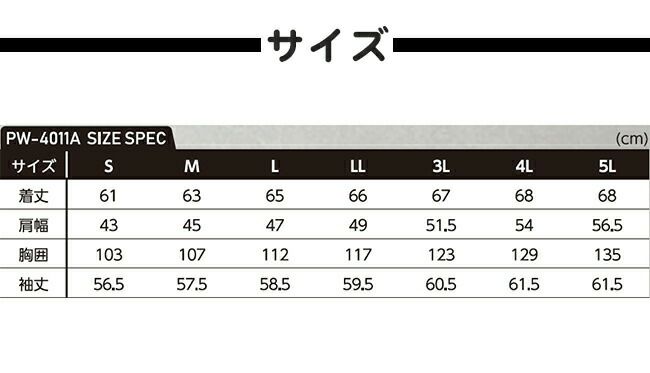 プーマPUMA作業服作業着【PW-3021A】長袖ワークジャケット