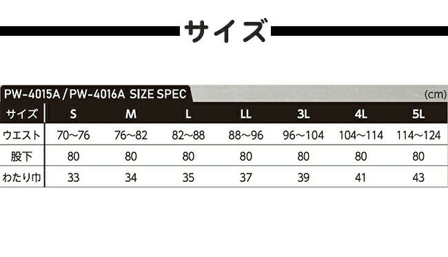 プーマPUMA作業服作業着【PW-4015A】カーゴパンツ