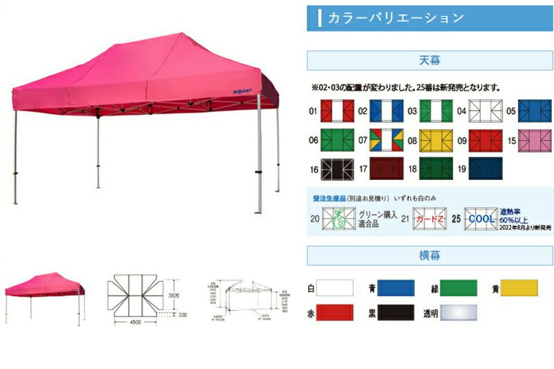 ミスタークイックテント【SNW-3045】300×450cmカーテンレール有総アルミ