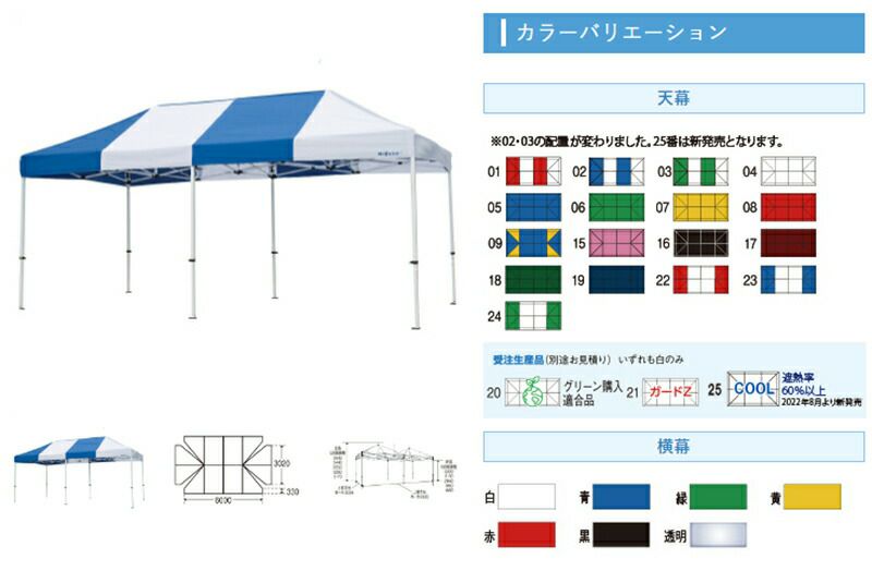 ミスタークイックテント【SNW-3060】300×600cmカーテンレール有総アルミ