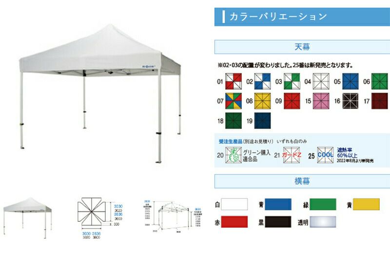 ミスタークイックテント【SNW-3636】360×360cmカーテンレール有総アルミ