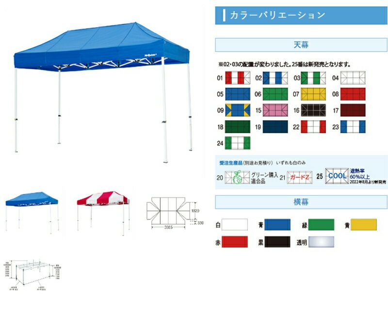 ミスタークイックテント【T-13】180×360cmスチール・アルミ複合タイプ