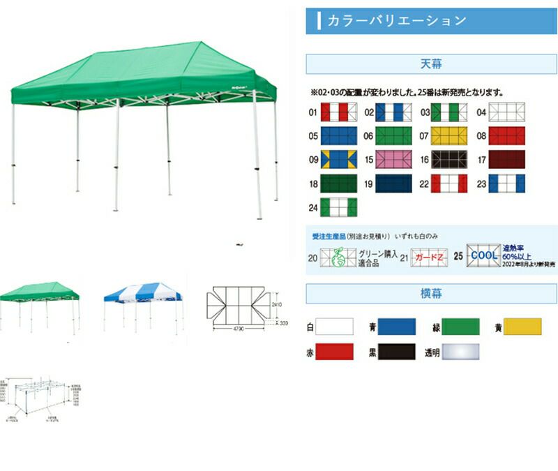 ミスタークイックテント【T-24】240×480cmスチール・アルミ複合タイプ