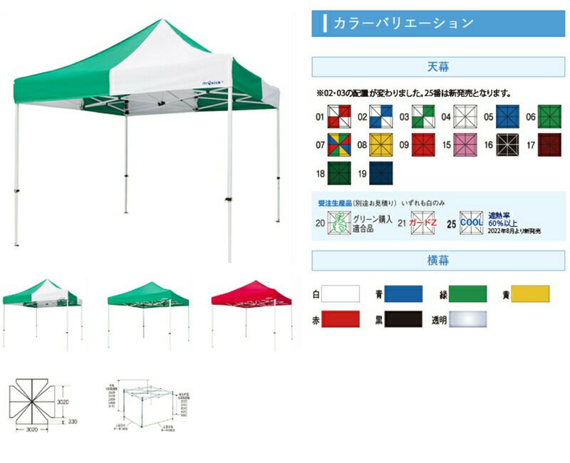 ミスタークイックテント【T-33】300×300cmスチール・アルミ複合タイプ