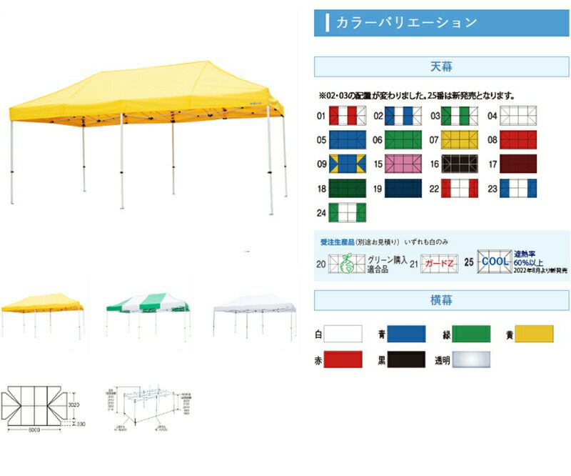 ミスタークイックテント【T-36】300×600cmスチール・アルミ複合タイプ