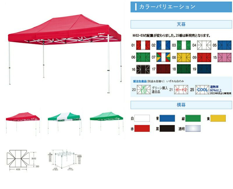 ミスタークイックテント【TA-34】300×450cm総アルミタイプ