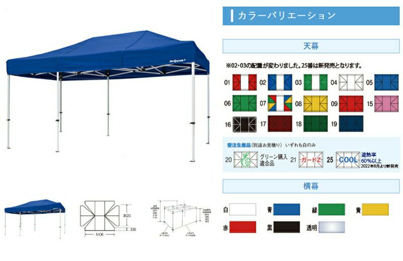 ミスタークイックテント【TA-35】300×450cm総アルミタイプ
