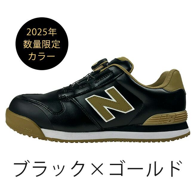 ニューバランスnewbalance安全靴作業靴【Boston】BS-118BS-218BS-818|おしゃれかっこいいカジュアルメンズレディース最新新作樹脂製先芯履きやすい丈夫軽量