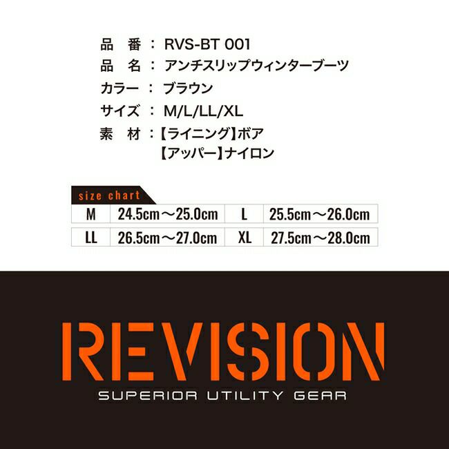 ケイワークANTISLIPウインターブーツ【RVS-BT001】