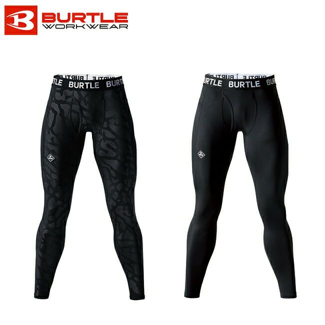 バートルburtleホットフィッテッドパンツ(ユニセックス)