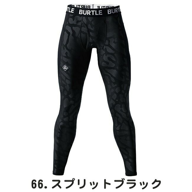 バートルburtleホットフィッテッドパンツ(ユニセックス)