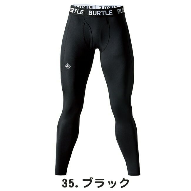 バートルburtleホットフィッテッドパンツ(ユニセックス)