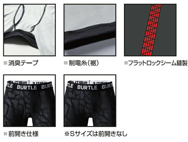 バートルburtleホットフィッテッドパンツ(ユニセックス)