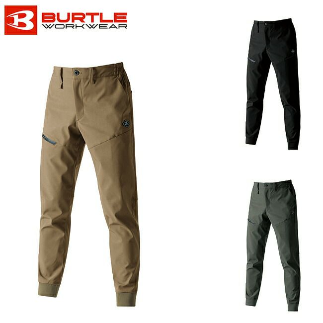 バートルburtleウォームアップパンツ(ユニセックス)