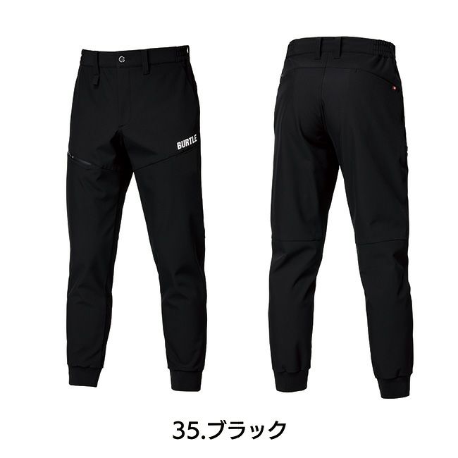 バートルburtleウォームアップパンツ(ユニセックス)