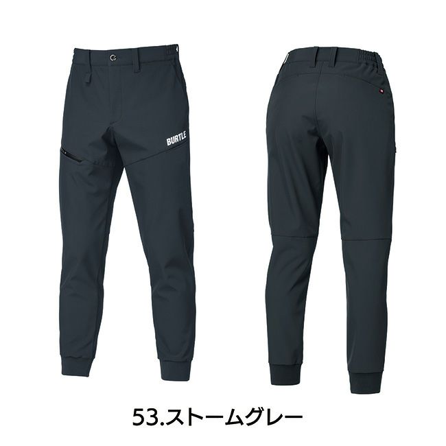 バートルburtleウォームアップパンツ(ユニセックス)