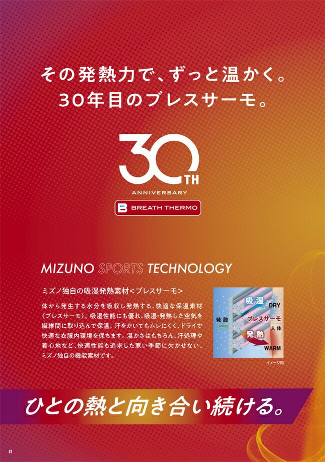 ミズノmizunoブレスサーモアンダーウエアC2JAA611薄手forDailyクルーネック長袖シャツメンズ|20232023年新モデル最新新作あったかあったかい暖かい温かいあたたかい秋冬秋冬