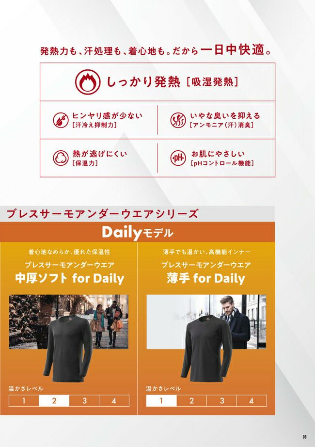 ミズノmizunoブレスサーモアンダーウエアC2JAA613薄手forDailyVネック半袖シャツメンズ|20232023年新モデル最新新作あったかあったかい暖かい温かいあたたかい秋冬秋冬