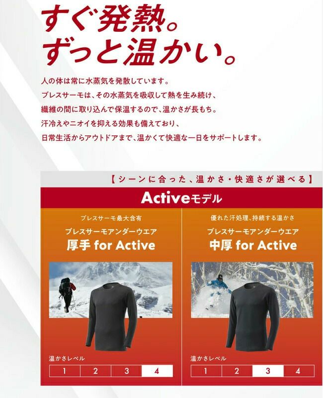 ミズノmizunoブレスサーモアンダーウエアC2JAA631中厚forActiveクルーネック長袖シャツメンズ|20232023年新モデル最新新作あったかあったかい暖かい温かいあたたかい秋冬秋冬